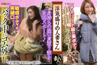 558KRS-030 浮気盛りの人妻さん 若奥様はやりたい盛り 05