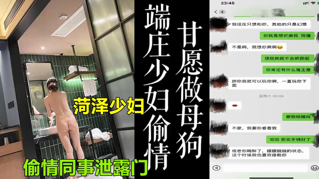 美艳母狗少妇背着老公和同事偷情